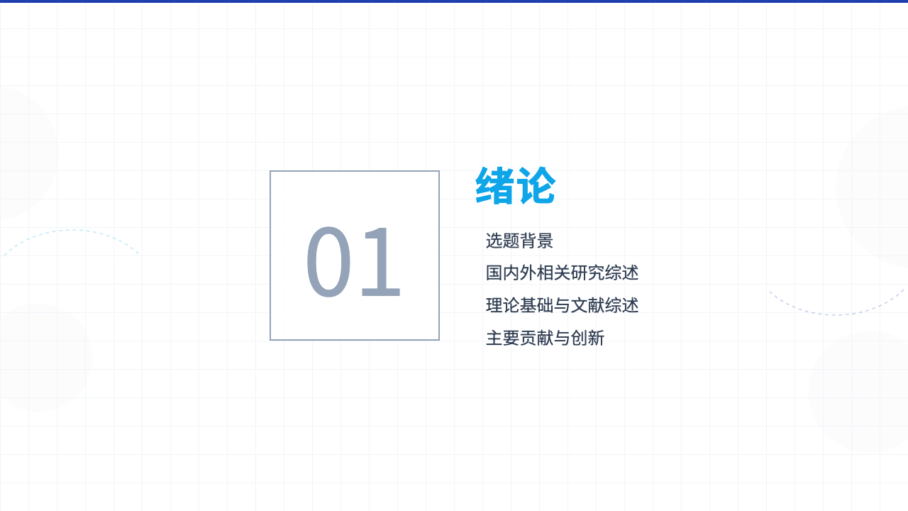 MCP 章节页示例