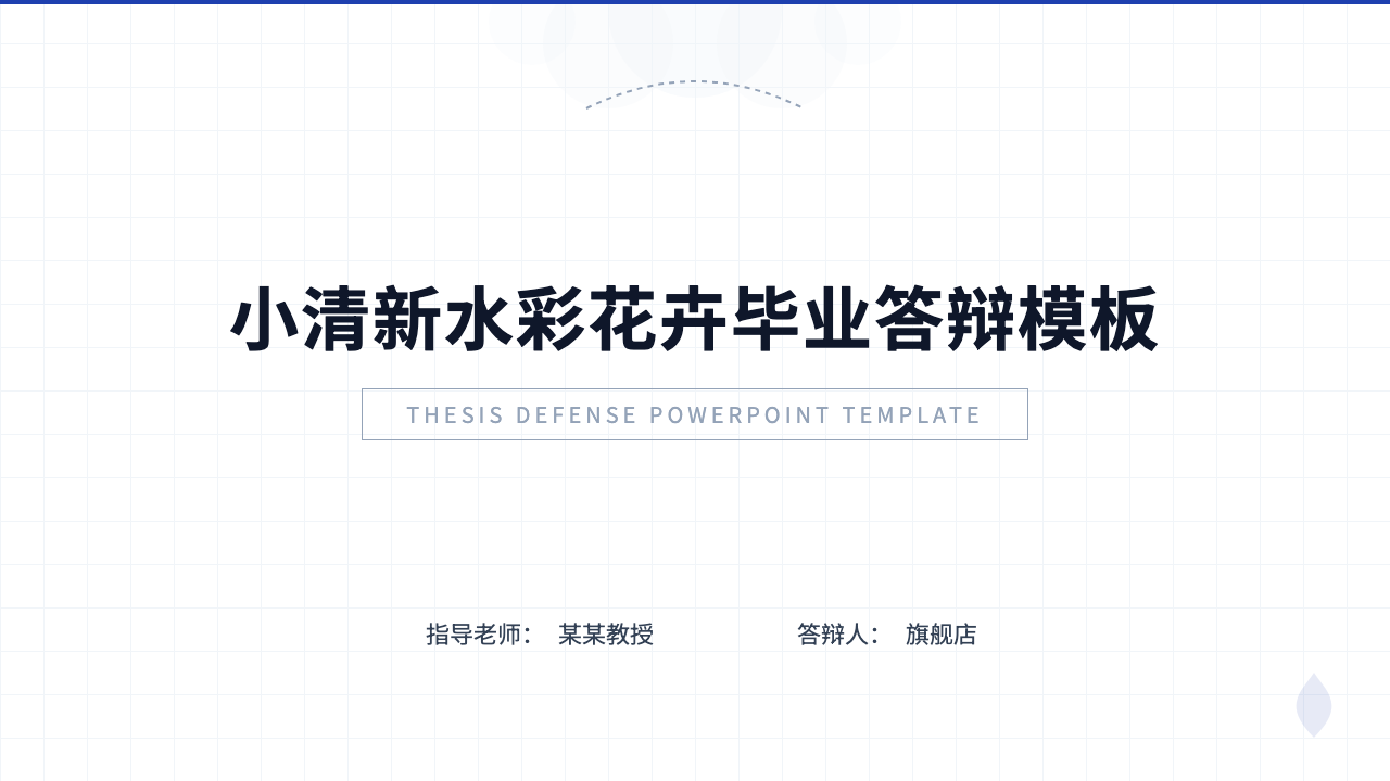 MCP 封面页示例