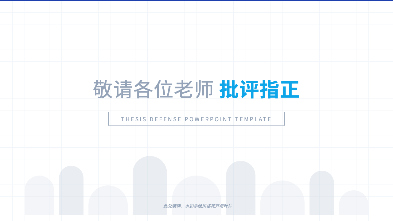MCP 结束页示例